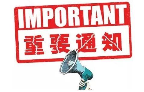 四款超经典的员工福利通知范文，国庆中秋福利必备！