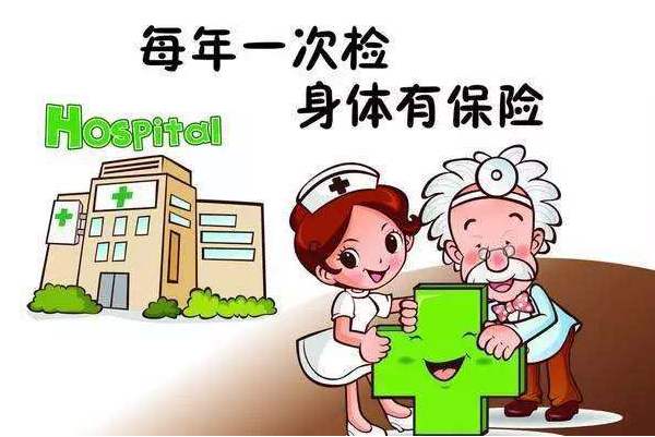 HR应如何做好员工体检呢