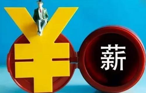 职工福利