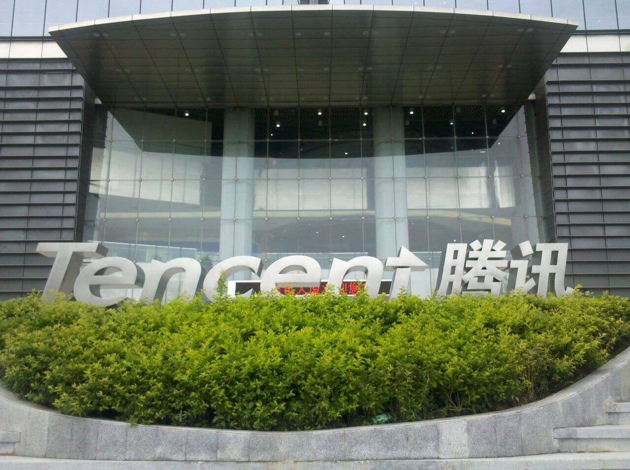 国服互联网第一企业福利,腾讯的员工福利如何差异化,做出自身的特色?