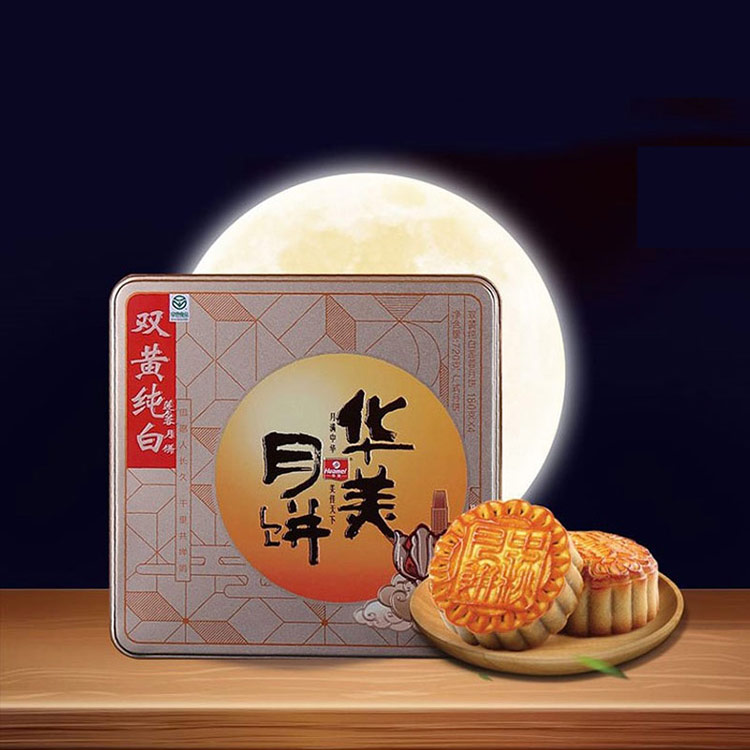 中秋福利