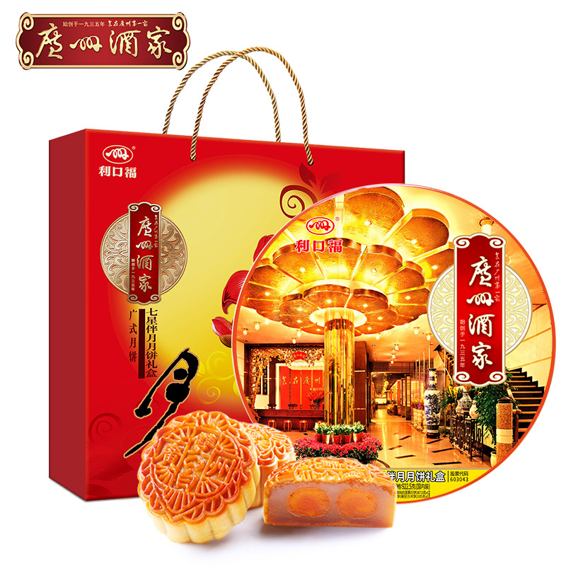 中秋福利
