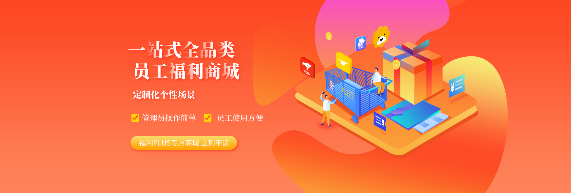 积分商城怎么搭建更好？积分能兑换哪些礼品