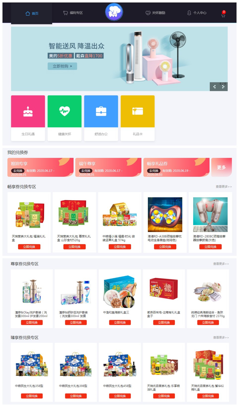 积分商城怎么搭建更好？积分能兑换哪些礼品