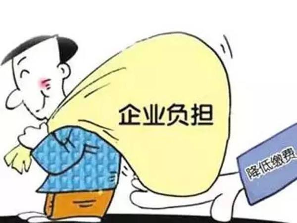 企业税负高达40%，员工福利费竟然可以这样减负？