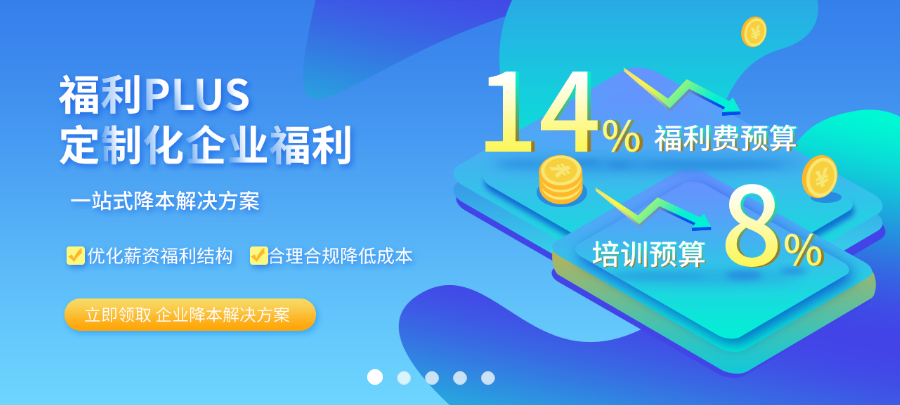 中小企业如何合理节税，使得利益最大化