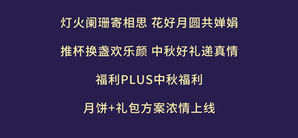 福利plus|定制礼包来袭！快炫给你的老板康康吧！