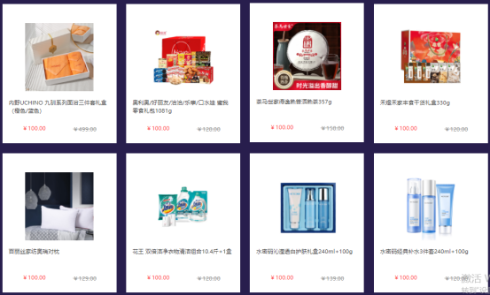 中秋节员工福利礼品方案，100元套餐推荐