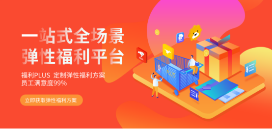 中秋节福利给员工发什么礼品好？企业热衷的三种方案！