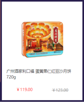 距中秋节不到一个月了，企业如何快速搞定福利采购和发放？