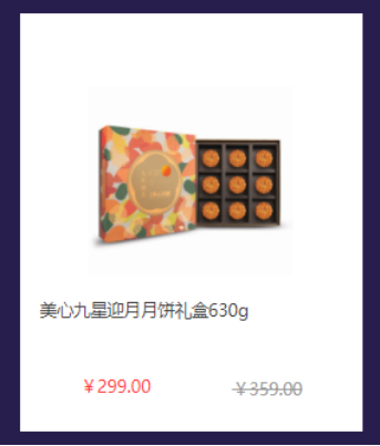 距中秋节不到一个月了，企业如何快速搞定福利采购和发放？