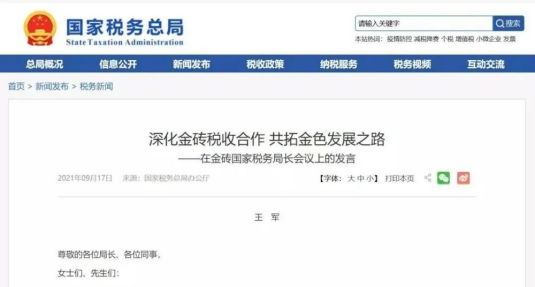 “工资表”被查，已有公司被罚40万！企业注意了