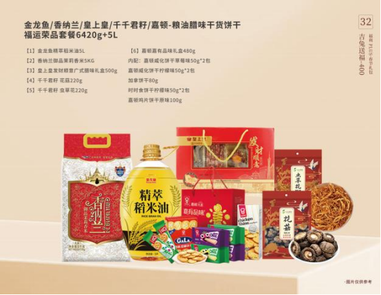 春节福利选实物大礼包是企业福利最热门的选择方案