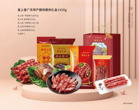 春节福利选实物大礼包是企业福利最热门的选择方案