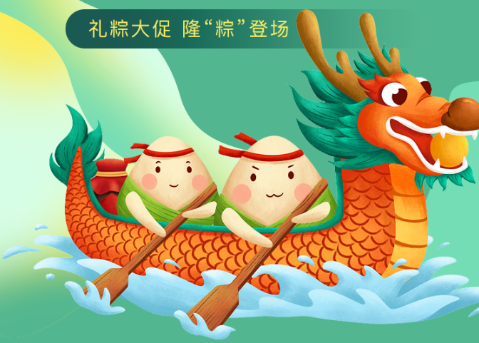 福利plus|万“粽”期待，等你pick