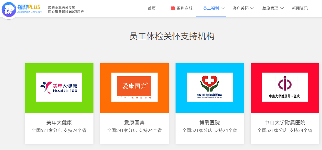 员工福利有哪些？什么样的福利最吸引人？