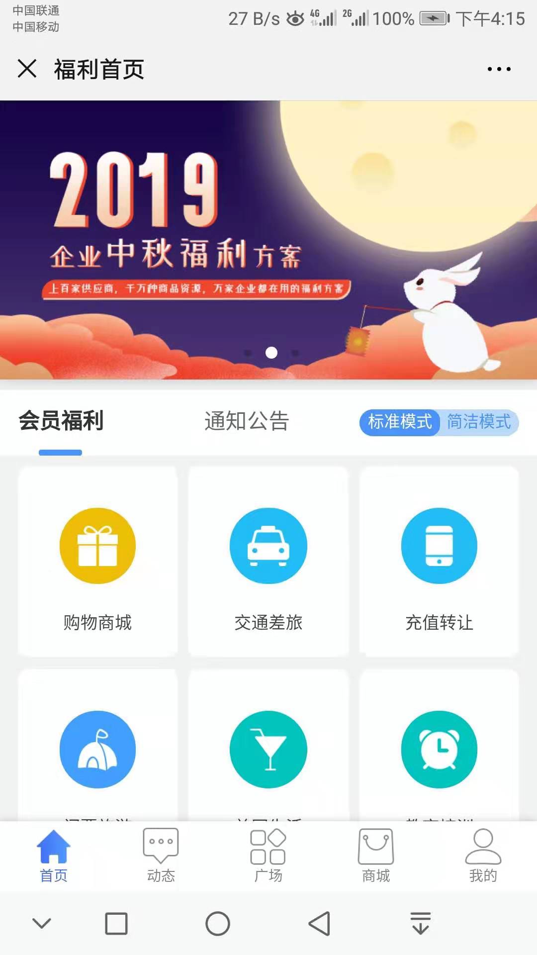 中秋佳节发放员工福利，员工只想给老板说“你有毛病吧？”