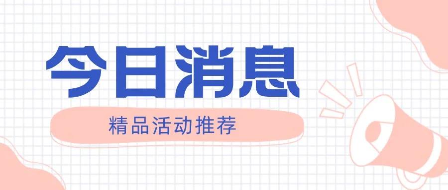 福利plus|出趣玩！避开人从众，解锁你的专属假期！