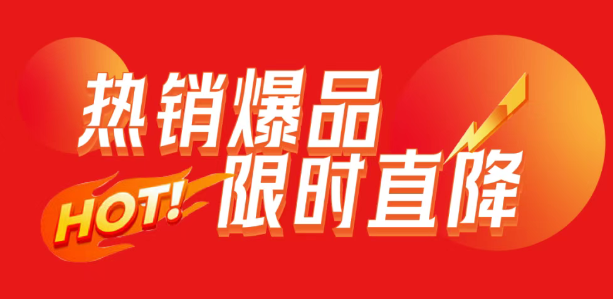 福利plus|国庆放「价」 ，福利「惠」聚