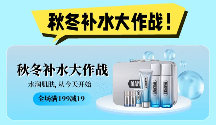 福利plus|秋冬补水大作战!让你的肌肤远离“干尬” 福利plus|秋冬补水大作战!让你的肌肤远离“干尬”